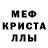 APVP кристаллы Heilige2 Kamerad2