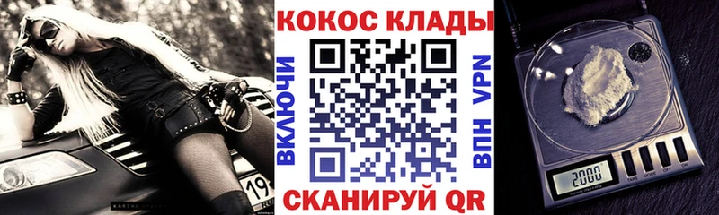 COCAIN Колумбийский  MEGA ссылки  Теберда  купить закладку 