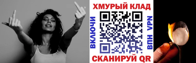 ГЕРОИН хмурый Теберда