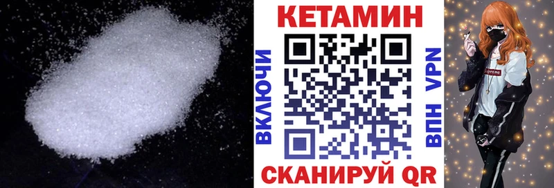 Кетамин ketamine Теберда